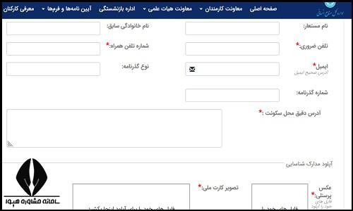 اعزام امریه دانشگاه تهران 